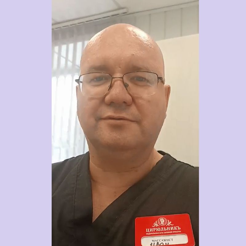 Отзыв Ивана